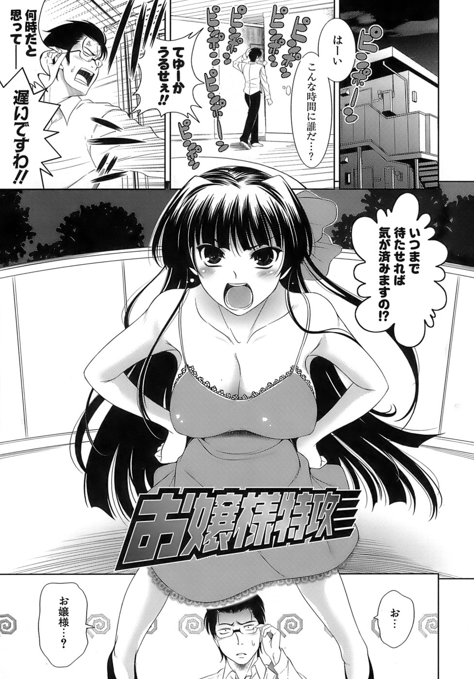 【エロ漫画】【エロ漫画】元使用人の男が貧乏になってしまったお嬢様の爆乳おっぱいをしゃぶって手マンしてトロトロになったオマンコをクンニしてからバックでちんぽ挿入して中出しセックスしちゃう【ヤスイリオスケ：お嬢様特攻】