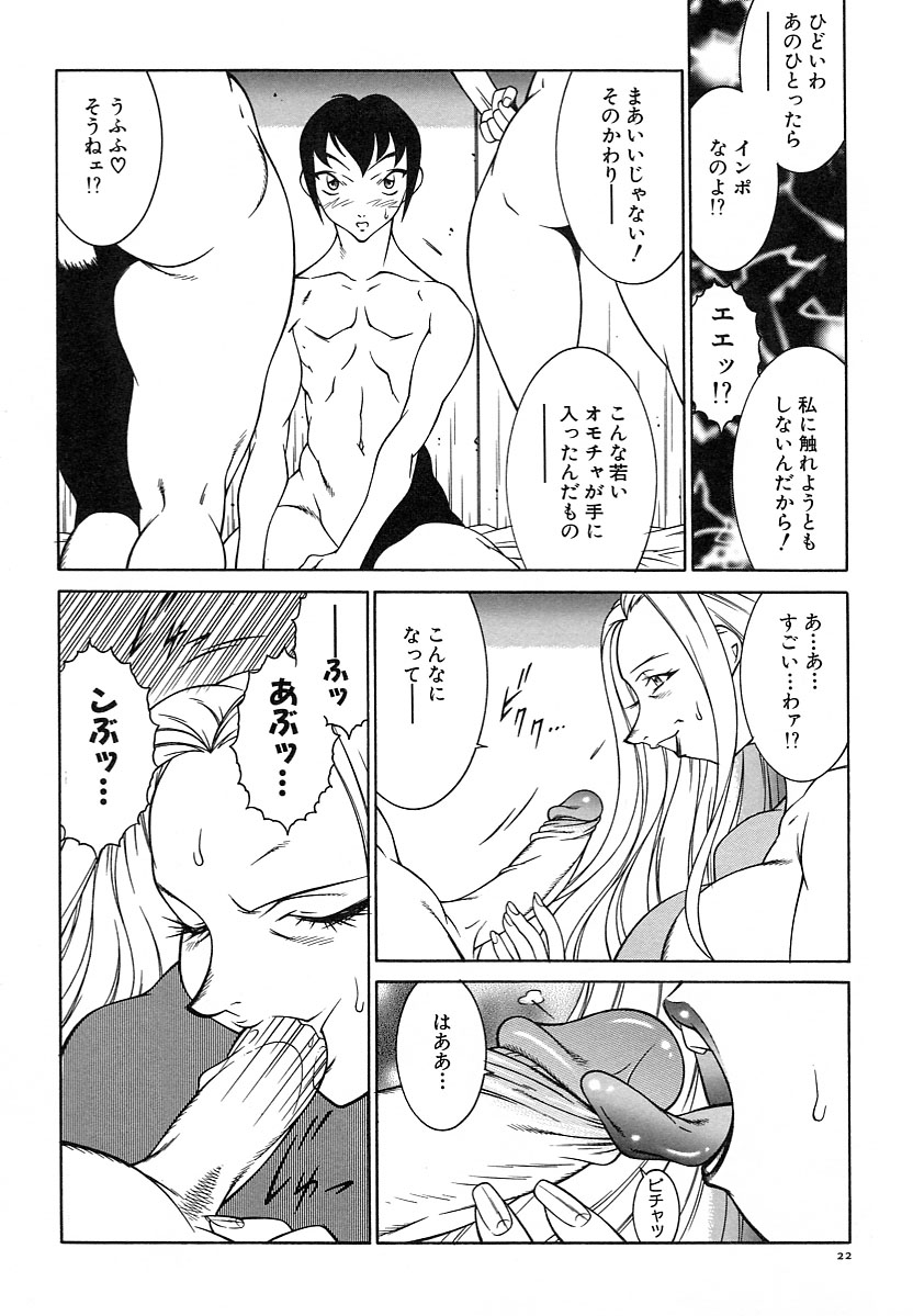 【エロ漫画】【エロ漫画】入浴を覗いているところを義妹に見つかってしまって兄を逆レイプしちゃう義母…フェラをして騎乗位で生ハメセックスすると続けて妹も身体が疼き連続射精しちゃう【北御枚慶：家族 後編】