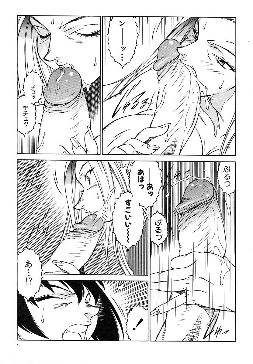 【エロ漫画】【エロ漫画】入浴を覗いているところを義妹に見つかってしまって兄を逆レイプしちゃう義母…フェラをして騎乗位で生ハメセックスすると続けて妹も身体が疼き連続射精しちゃう【北御枚慶：家族 後編】