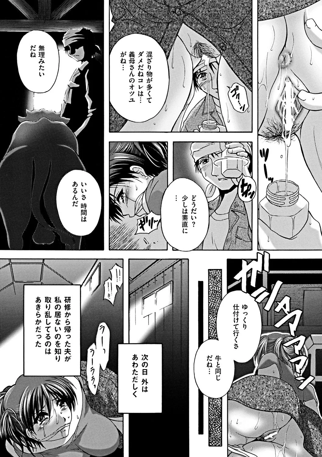 【エロ漫画】【エロ漫画】捕まって調教されちゃう生意気なお義母さん…レイプでバックの中出しセックスで快楽堕ちしちゃう！【ブランシェア：密やかな生活】