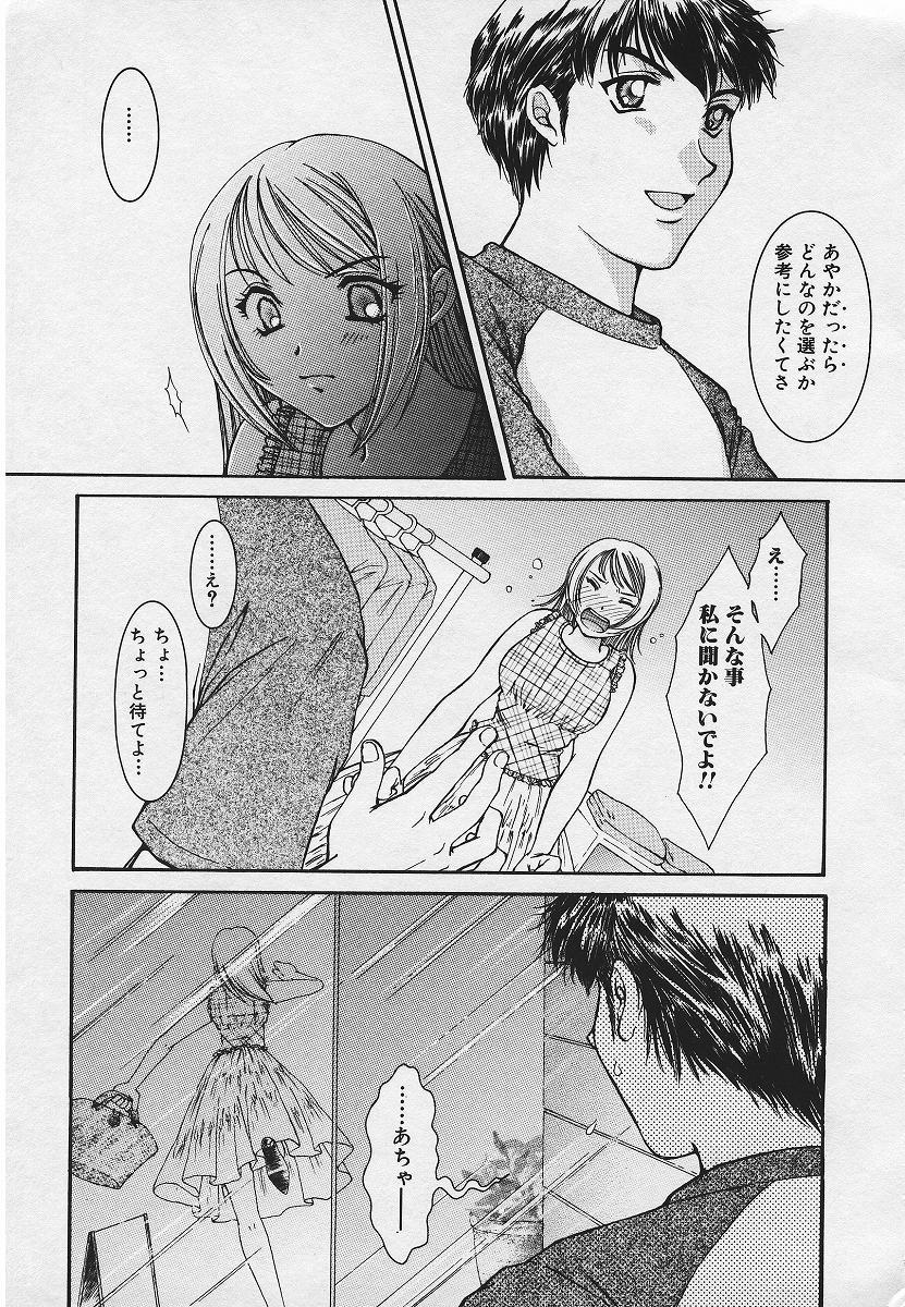 【エロ漫画】【エロ漫画】気になるを彼に気持ちと裏腹にツンツンしちゃう彼女…告白されていちゃラブセックスでトロ顔になっちゃうツンデレぶり【結城らんな：どうしようもない 恋の唄】