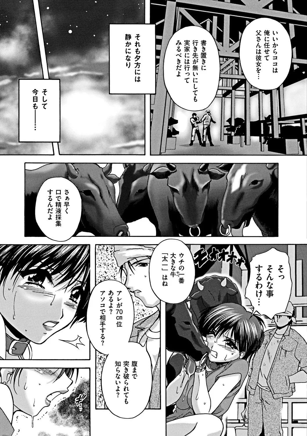 【エロ漫画】【エロ漫画】捕まって調教されちゃう生意気なお義母さん…レイプでバックの中出しセックスで快楽堕ちしちゃう！【ブランシェア：密やかな生活】