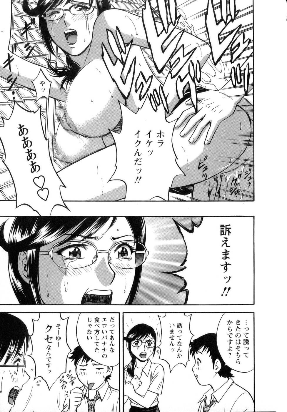 【エロ漫画】【エロ漫画】超天然な処女の学年主任、童貞キラーの保健の先生、レオタードの似合う体育の先生…Hでボインな女教師たちとAV大好きな高校教師でいちゃラブド変態セックス【英丸：モーレツ！ボイン先生】