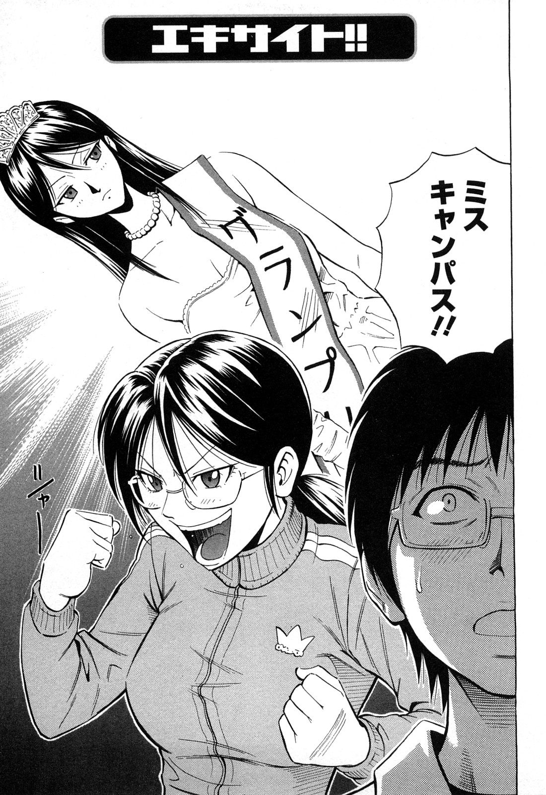 【エロ漫画】【エロ漫画】ジャージ姿でゲーセンにいたクールなミスキャンパスのJDにゲームで勝ったらキスされた男が抱いてくれと言われ野外セックスでずっと憧れていたJDに膣内射精してその後もエキサイトする【DAIGO：エキサイト!!】