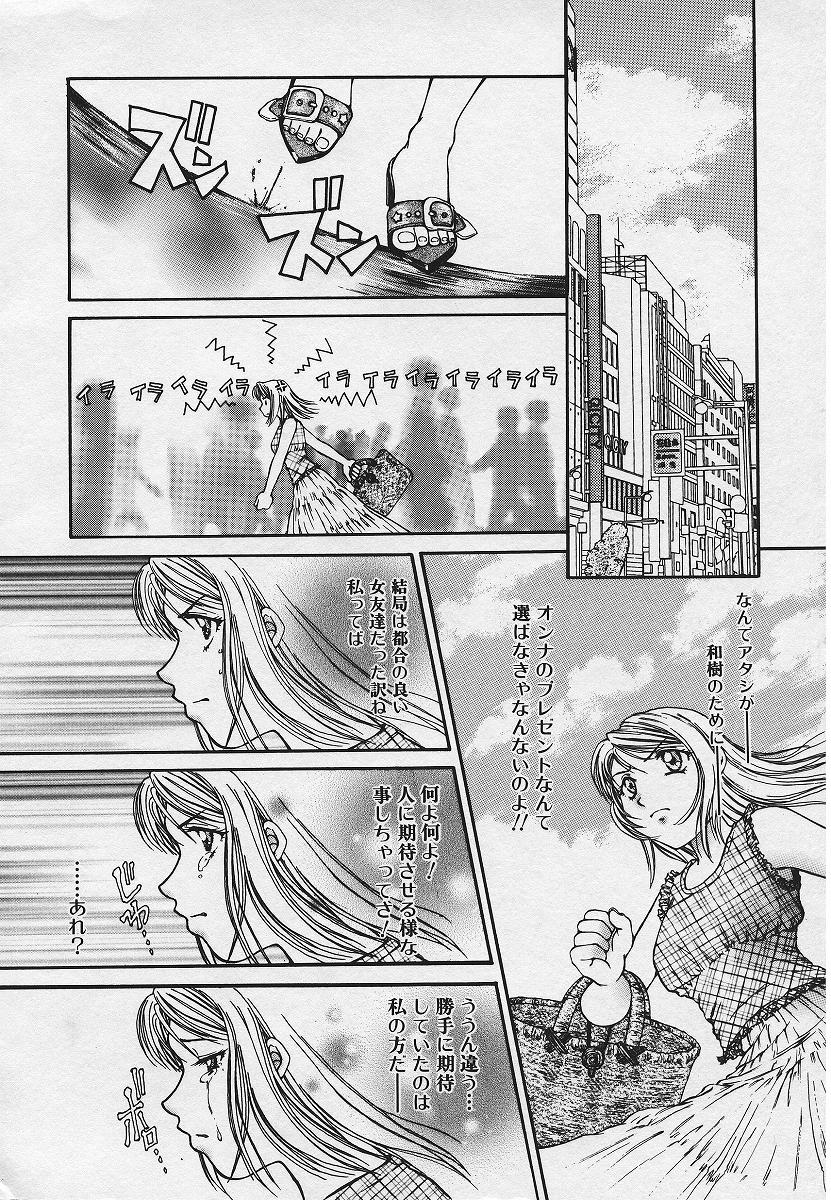 【エロ漫画】【エロ漫画】気になるを彼に気持ちと裏腹にツンツンしちゃう彼女…告白されていちゃラブセックスでトロ顔になっちゃうツンデレぶり【結城らんな：どうしようもない 恋の唄】