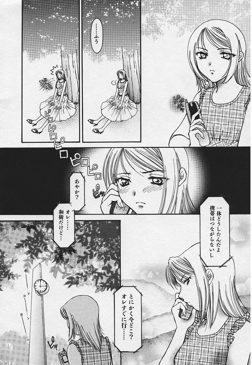 【エロ漫画】【エロ漫画】気になるを彼に気持ちと裏腹にツンツンしちゃう彼女…告白されていちゃラブセックスでトロ顔になっちゃうツンデレぶり【結城らんな：どうしようもない 恋の唄】