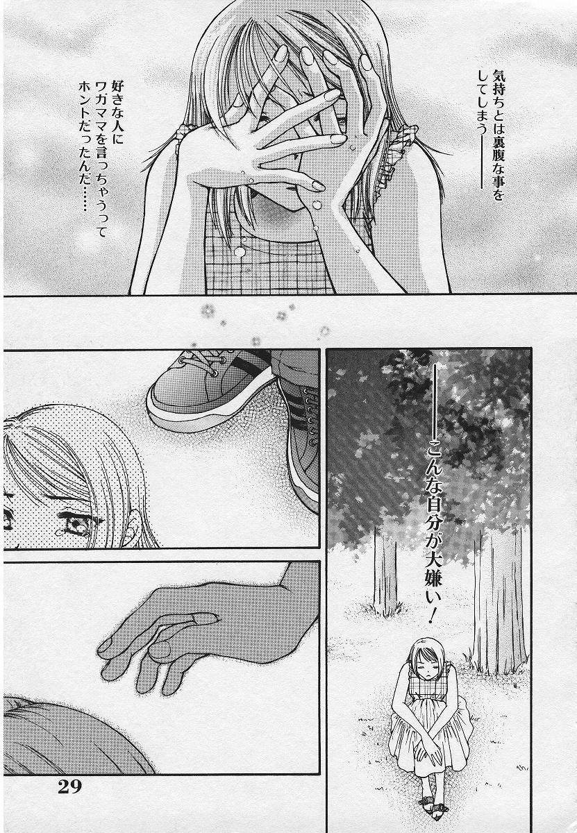 【エロ漫画】【エロ漫画】気になるを彼に気持ちと裏腹にツンツンしちゃう彼女…告白されていちゃラブセックスでトロ顔になっちゃうツンデレぶり【結城らんな：どうしようもない 恋の唄】