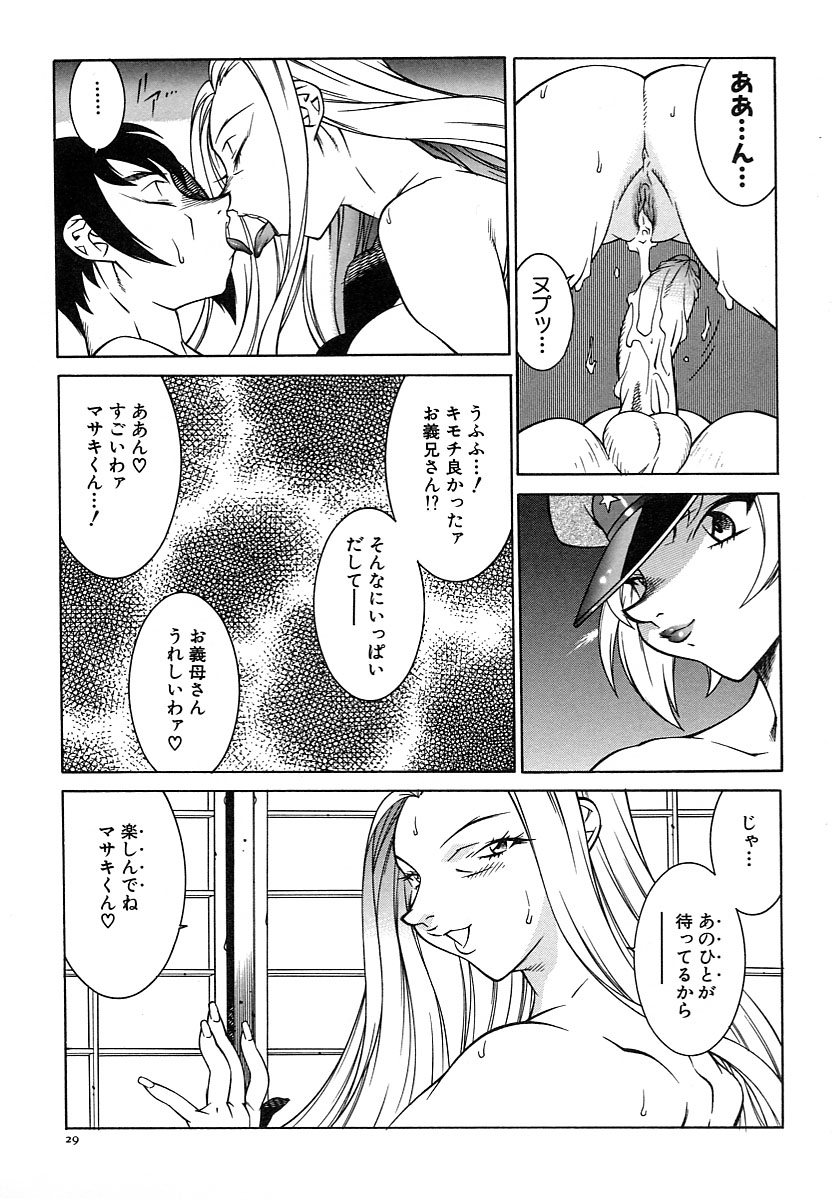 【エロ漫画】【エロ漫画】入浴を覗いているところを義妹に見つかってしまって兄を逆レイプしちゃう義母…フェラをして騎乗位で生ハメセックスすると続けて妹も身体が疼き連続射精しちゃう【北御枚慶：家族 後編】