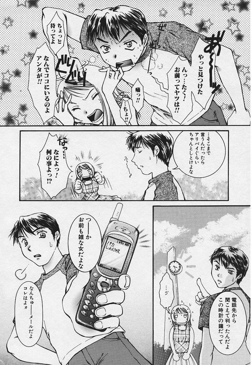 【エロ漫画】【エロ漫画】気になるを彼に気持ちと裏腹にツンツンしちゃう彼女…告白されていちゃラブセックスでトロ顔になっちゃうツンデレぶり【結城らんな：どうしようもない 恋の唄】