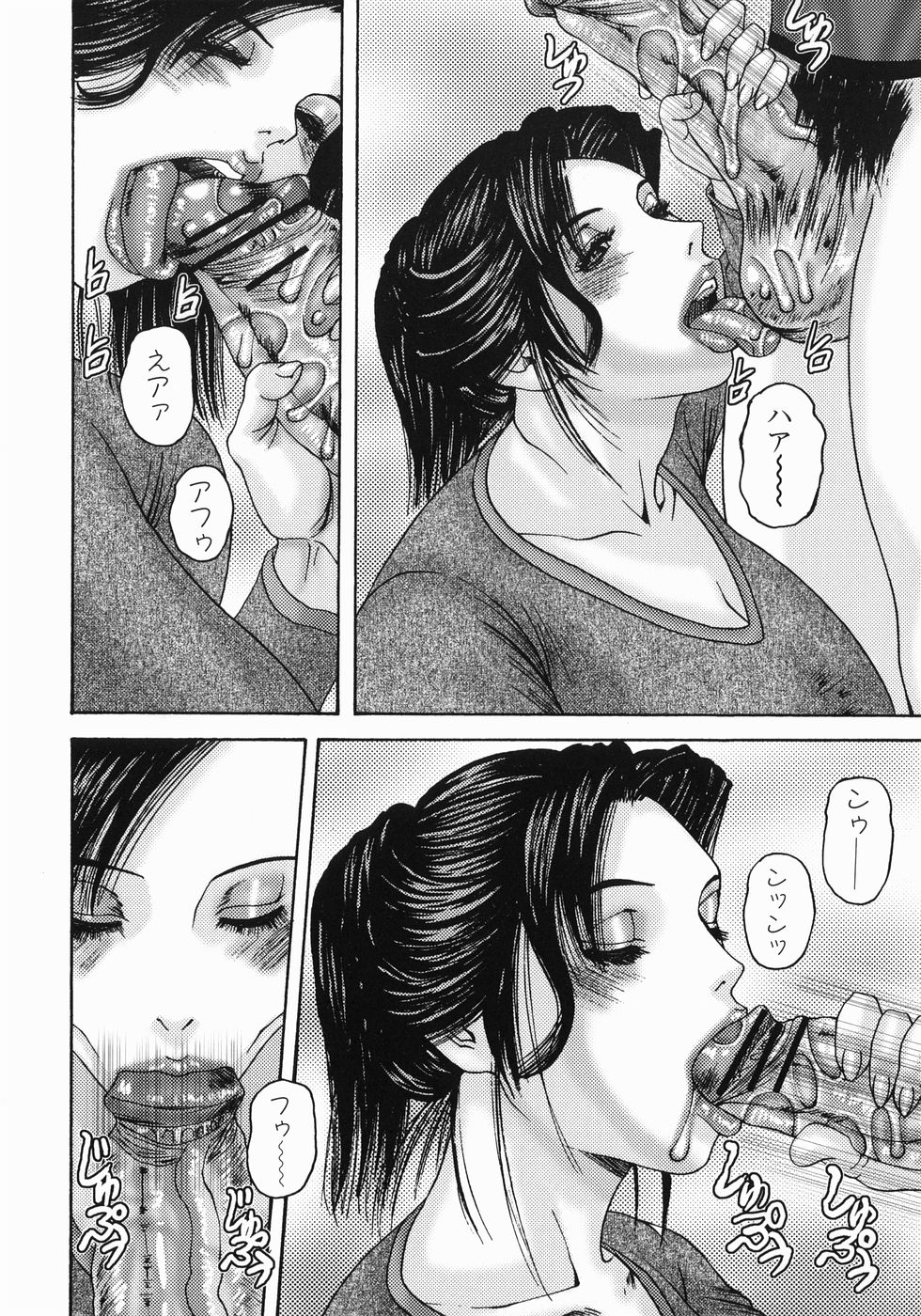 【エロ漫画】【エロ漫画】息子のために性処理をしてあげる巨乳のお母さん…ご奉仕フェラをして口内射精をするとそのまま生ハメ中出し近親相姦しちゃう【みきかず：日常の風景】