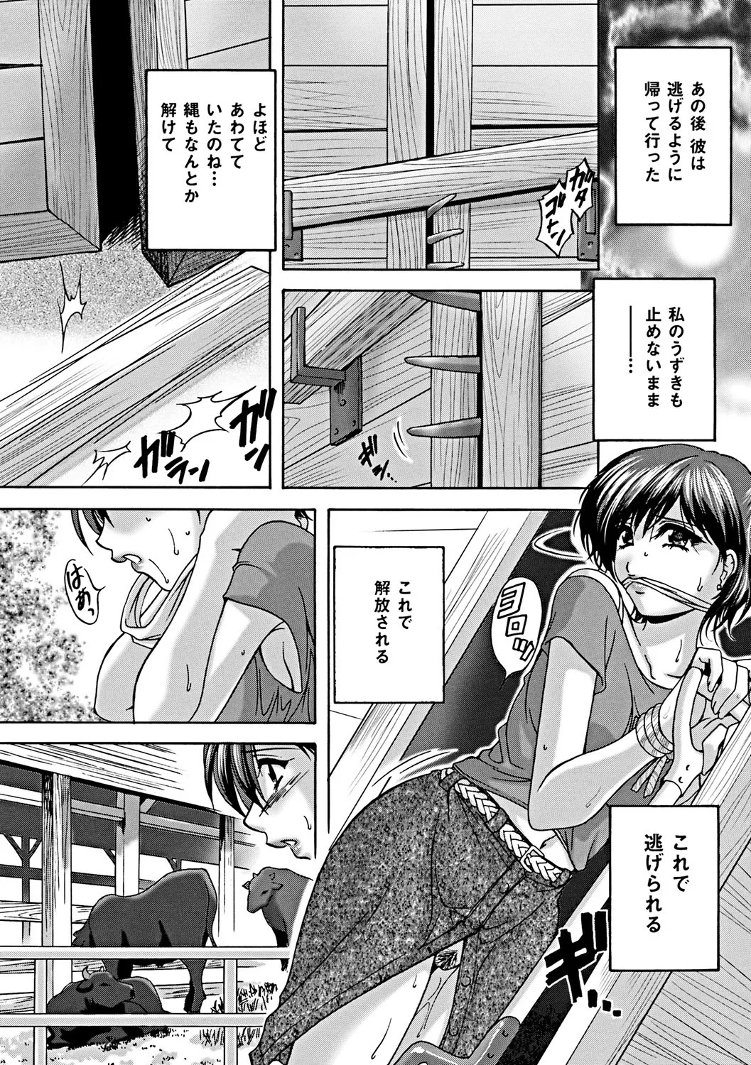 【エロ漫画】【エロ漫画】捕まって調教されちゃう生意気なお義母さん…レイプでバックの中出しセックスで快楽堕ちしちゃう！【ブランシェア：密やかな生活】