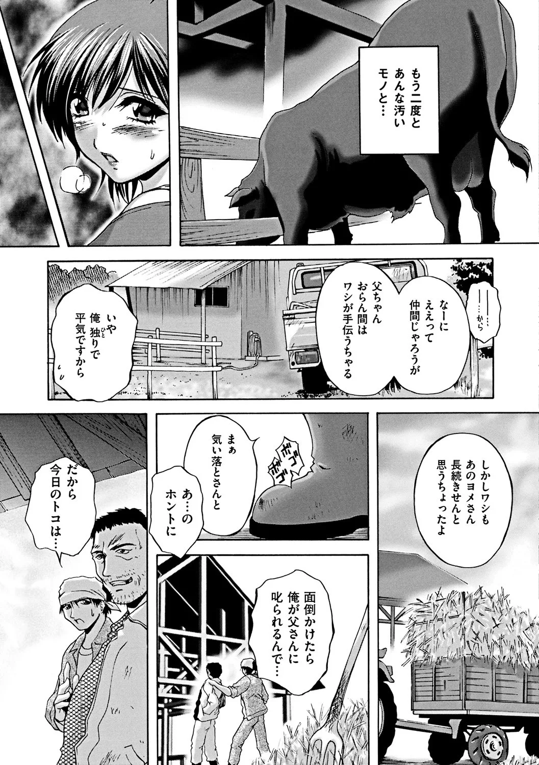 【エロ漫画】【エロ漫画】捕まって調教されちゃう生意気なお義母さん…レイプでバックの中出しセックスで快楽堕ちしちゃう！【ブランシェア：密やかな生活】