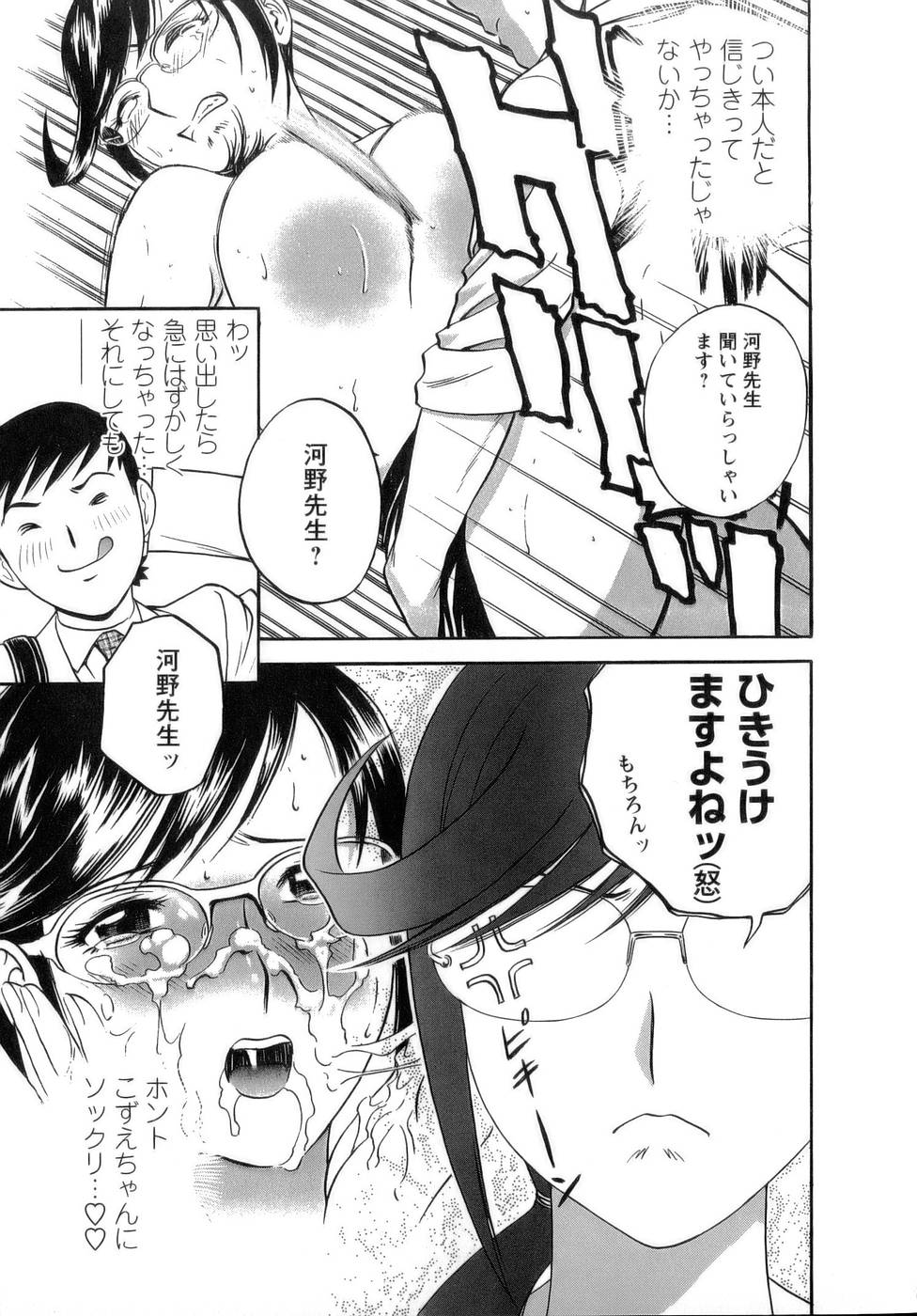 【エロ漫画】【エロ漫画】レオタード姿で生徒を誘惑しちゃう淫乱巨乳の女教師…おっぱい揉みや乳首責めをしてバックや騎乗位で生ハメ中出しいちゃラブセックスしちゃう【英丸：2限目顧問のおシゴト】