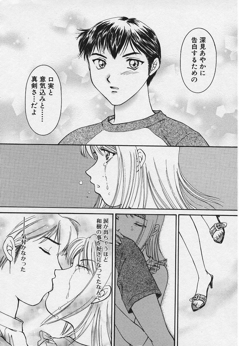 【エロ漫画】【エロ漫画】気になるを彼に気持ちと裏腹にツンツンしちゃう彼女…告白されていちゃラブセックスでトロ顔になっちゃうツンデレぶり【結城らんな：どうしようもない 恋の唄】