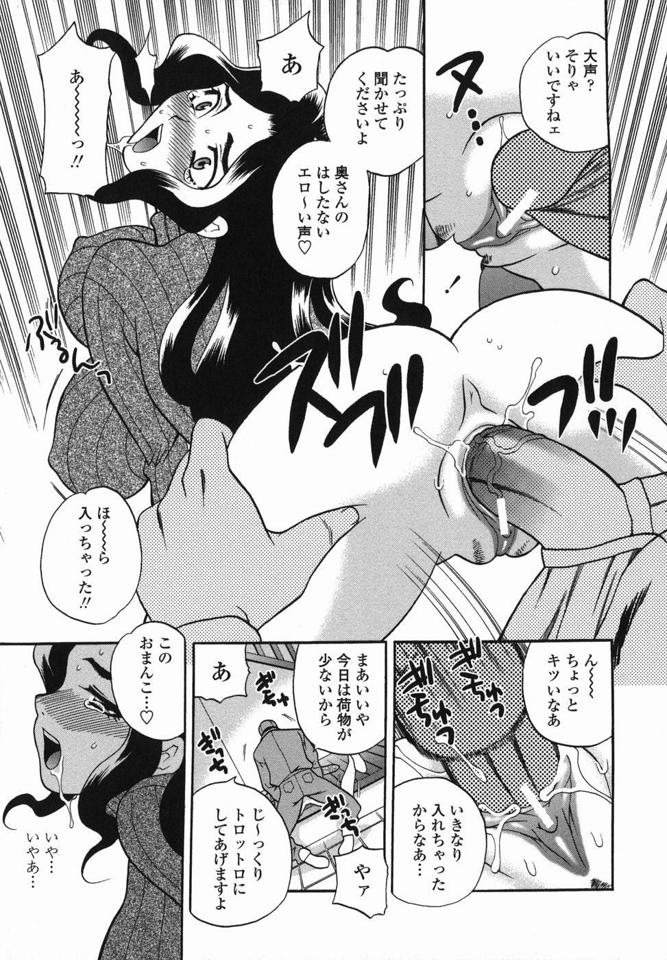 【エロ漫画】【エロ漫画】高校生の息子と近親相姦する巨乳の母…運送屋さんにレイプされておっぱい揉まれ騎乗位やバック中出し射精しちゃう【ゆきやなぎ：ミルクママ2】