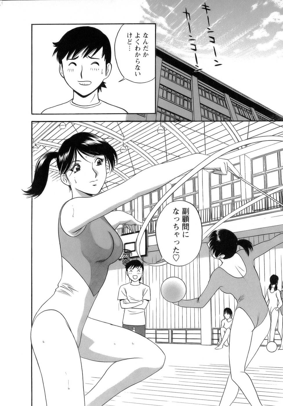 【エロ漫画】【エロ漫画】レオタード姿で生徒を誘惑しちゃう淫乱巨乳の女教師…おっぱい揉みや乳首責めをしてバックや騎乗位で生ハメ中出しいちゃラブセックスしちゃう【英丸：2限目顧問のおシゴト】