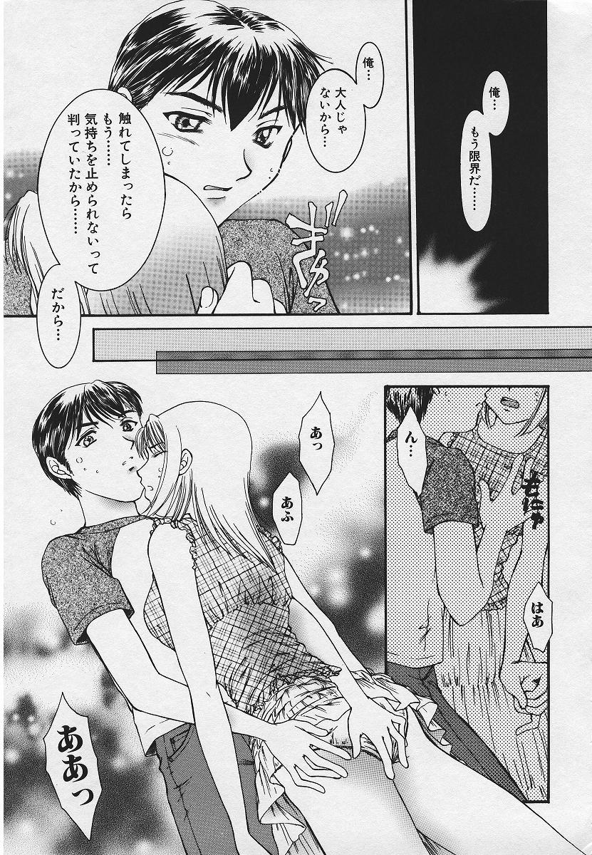 【エロ漫画】【エロ漫画】気になるを彼に気持ちと裏腹にツンツンしちゃう彼女…告白されていちゃラブセックスでトロ顔になっちゃうツンデレぶり【結城らんな：どうしようもない 恋の唄】