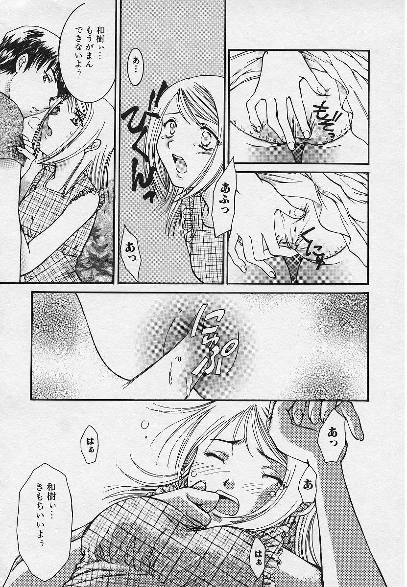 【エロ漫画】【エロ漫画】気になるを彼に気持ちと裏腹にツンツンしちゃう彼女…告白されていちゃラブセックスでトロ顔になっちゃうツンデレぶり【結城らんな：どうしようもない 恋の唄】