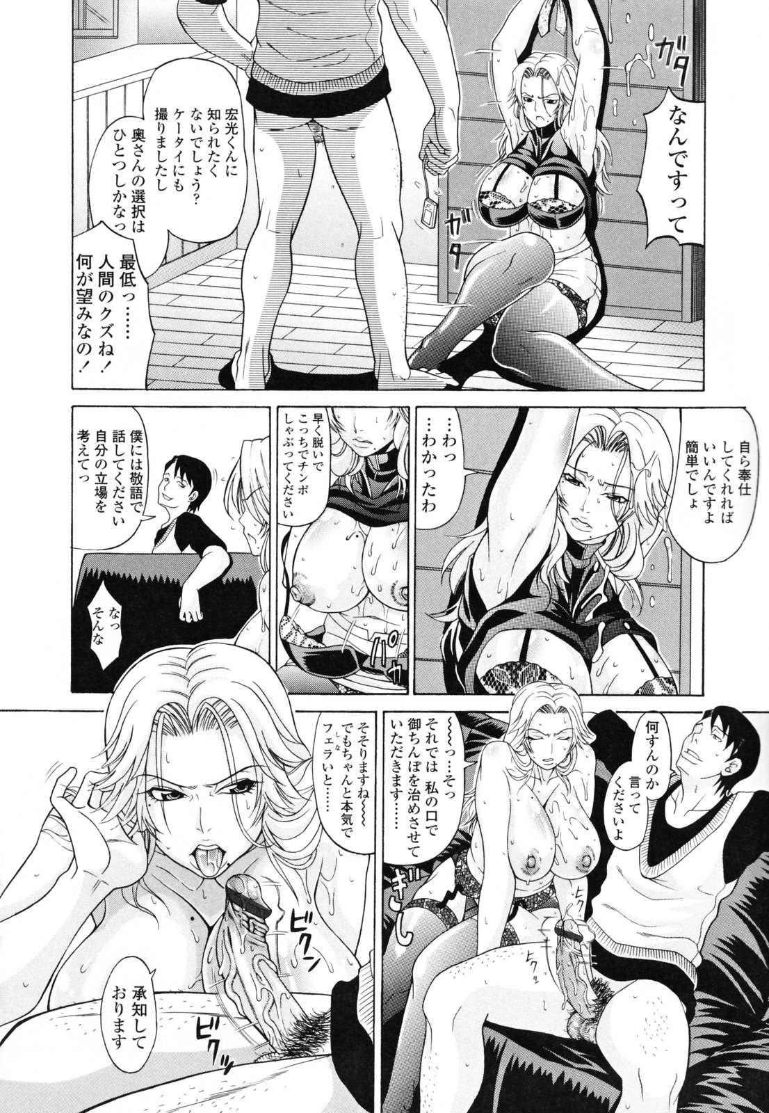 【エロ漫画】【エロ漫画】家庭教師先のムッチリ巨乳人妻…気絶させられ縛られると、レイプされているのに若い肉棒に快感を覚えて何度も中出しされてしまう！【安藤裕行：教育ママ 松本憂果２９歳】