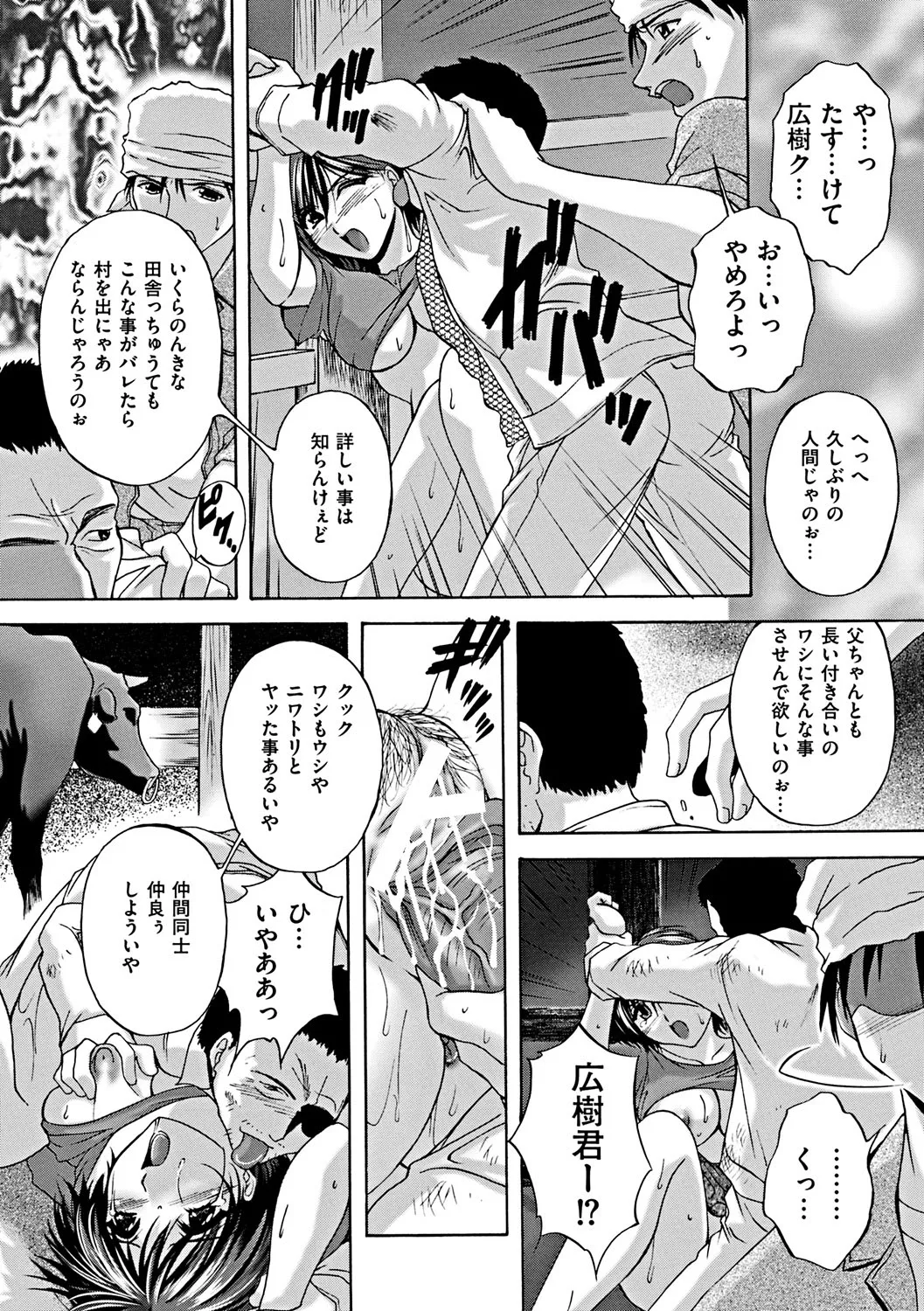 【エロ漫画】【エロ漫画】捕まって調教されちゃう生意気なお義母さん…レイプでバックの中出しセックスで快楽堕ちしちゃう！【ブランシェア：密やかな生活】