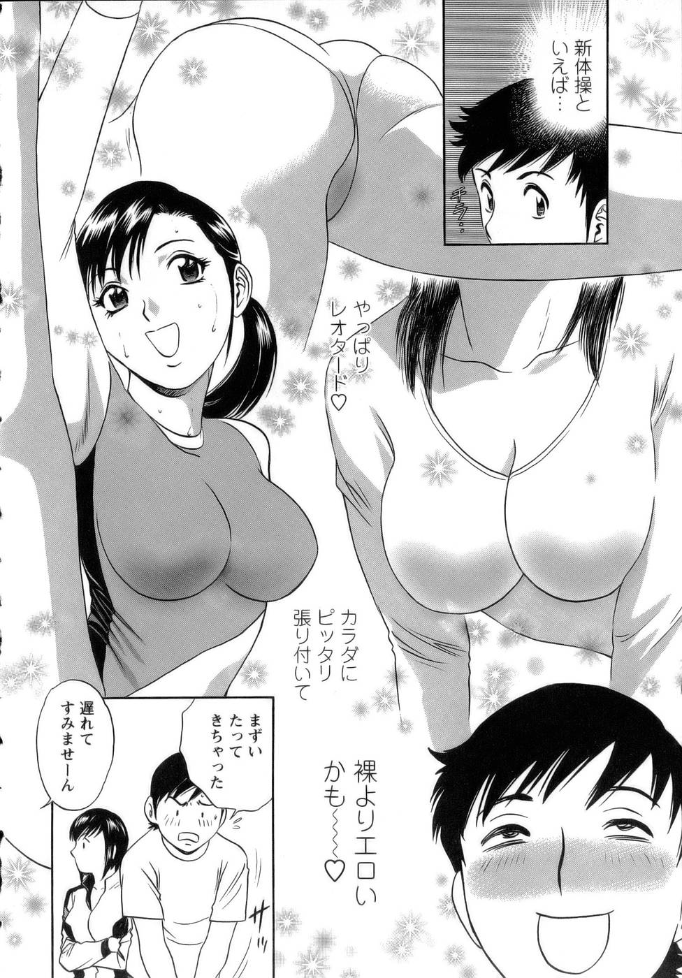 【エロ漫画】【エロ漫画】レオタード姿で生徒を誘惑しちゃう淫乱巨乳の女教師…おっぱい揉みや乳首責めをしてバックや騎乗位で生ハメ中出しいちゃラブセックスしちゃう【英丸：2限目顧問のおシゴト】