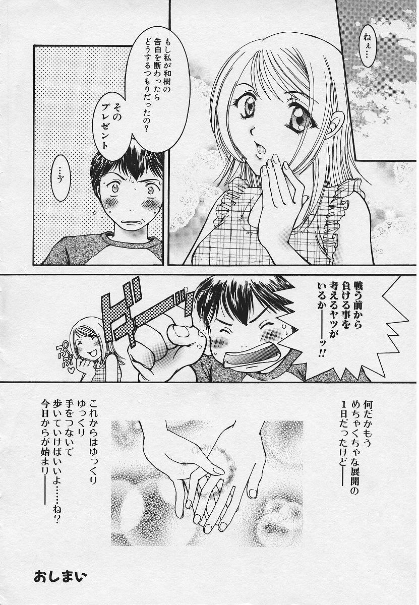 【エロ漫画】【エロ漫画】気になるを彼に気持ちと裏腹にツンツンしちゃう彼女…告白されていちゃラブセックスでトロ顔になっちゃうツンデレぶり【結城らんな：どうしようもない 恋の唄】