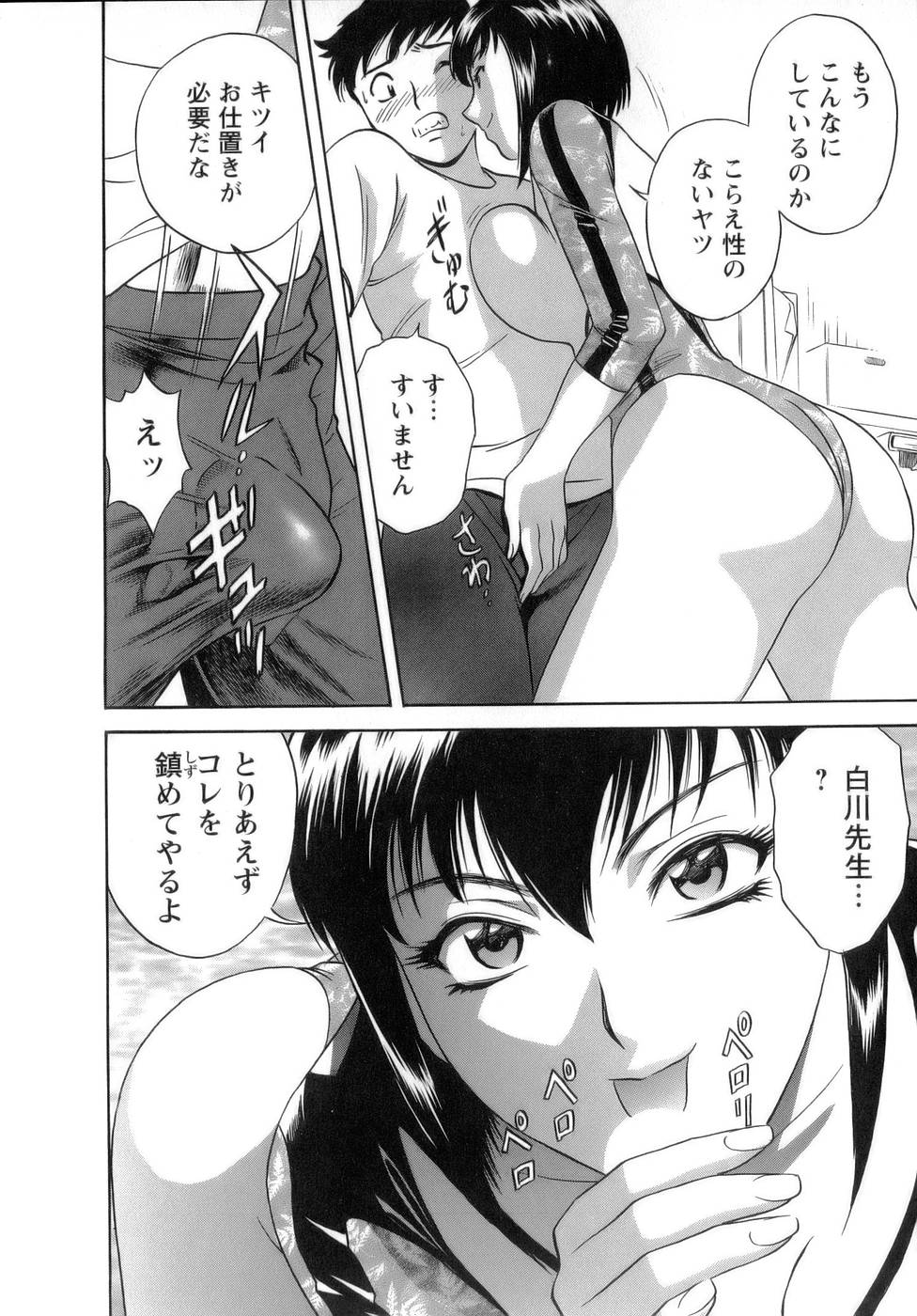 【エロ漫画】【エロ漫画】レオタード姿で生徒を誘惑しちゃう淫乱巨乳の女教師…おっぱい揉みや乳首責めをしてバックや騎乗位で生ハメ中出しいちゃラブセックスしちゃう【英丸：2限目顧問のおシゴト】