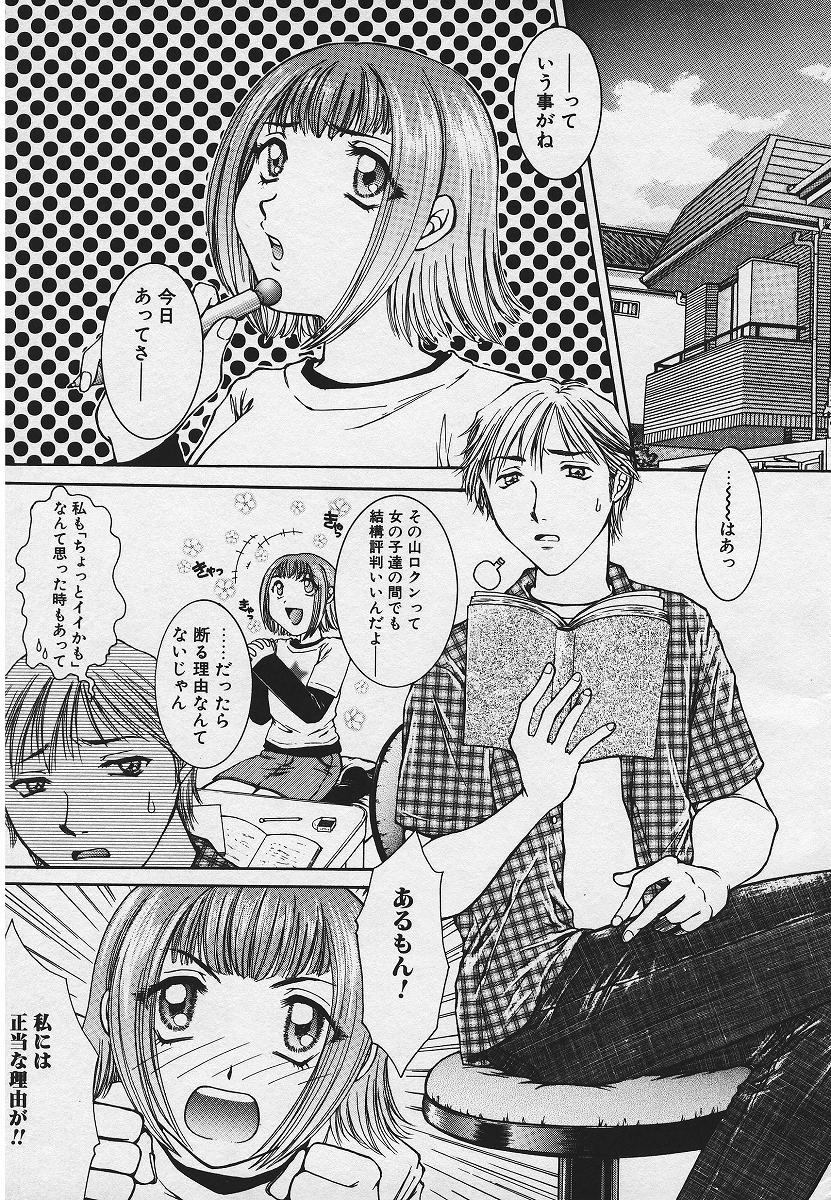 【エロ漫画】【エロ漫画】お隣のお兄さんに勉強を教えてもらう美少女…イチャイチャと生ハメ中出しセックスしちゃう【結城らんな：君といつまでも】