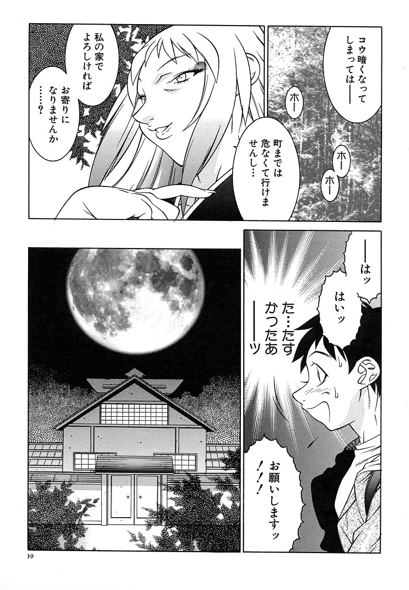 【エロ漫画】【エロ漫画】森で道に迷った少年がたどり着いた家で出会った一人のお姉さん…全裸で巨乳を見せて誘惑して顔面騎乗位から騎乗位で生ハメして中出し絶頂イキしちゃう【北御牧慶：マヨイガの森】