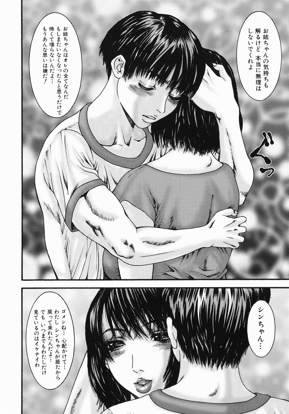 【エロ漫画】【エロ漫画】セクシーなお姉さんとイチャラブセックスしちゃう弟…フェラをして生ハメ近親相姦セックスしちゃう【みきかず：春夏秋冬】