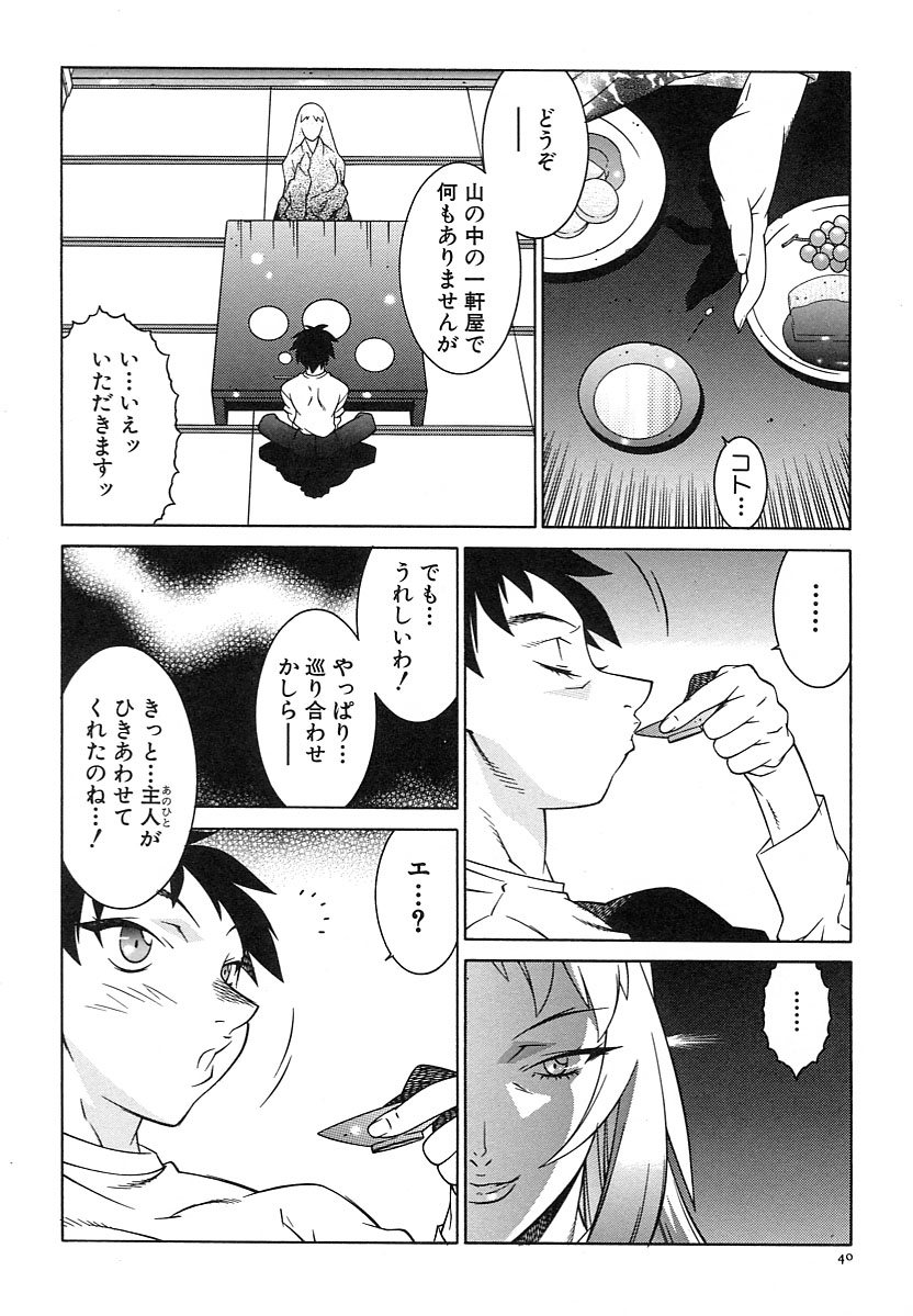 【エロ漫画】【エロ漫画】森で道に迷った少年がたどり着いた家で出会った一人のお姉さん…全裸で巨乳を見せて誘惑して顔面騎乗位から騎乗位で生ハメして中出し絶頂イキしちゃう【北御牧慶：マヨイガの森】