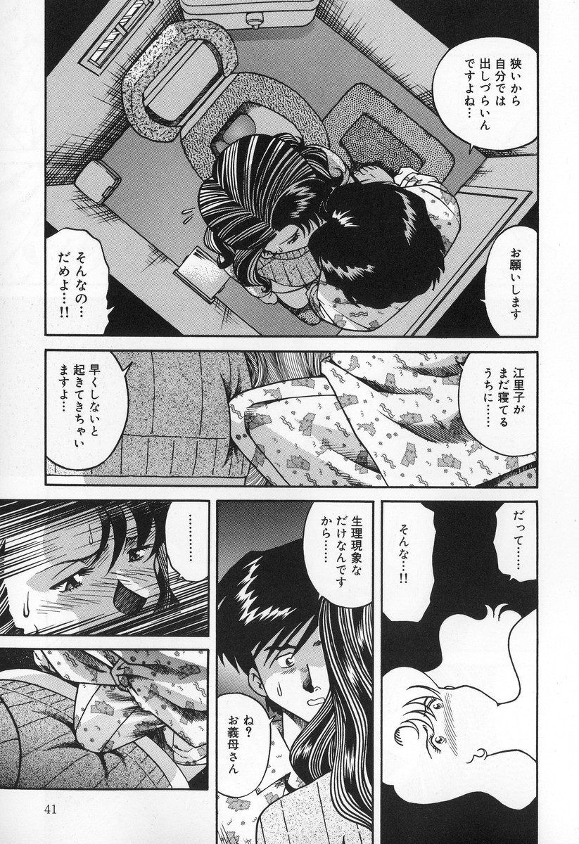 【エロ漫画】【エロ漫画】息子に性処理をさせられる義母…手コキをして射精でぶっかけられ調教させられちゃう【津過元正：淫乱熟母 亜矢子】