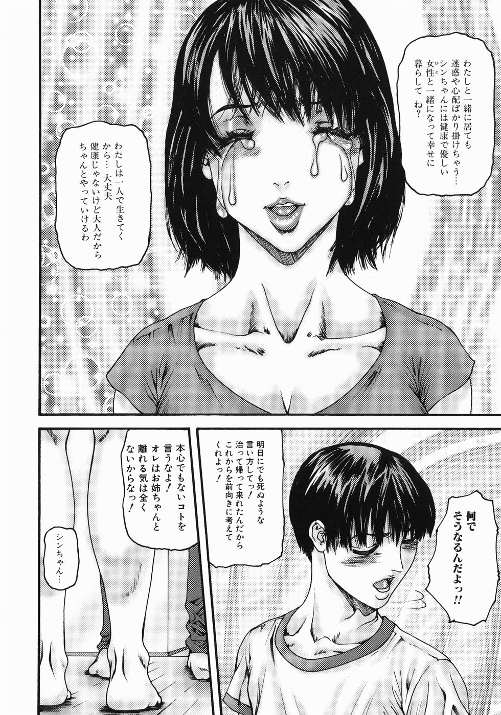 【エロ漫画】【エロ漫画】セクシーなお姉さんとイチャラブセックスしちゃう弟…フェラをして生ハメ近親相姦セックスしちゃう【みきかず：春夏秋冬】