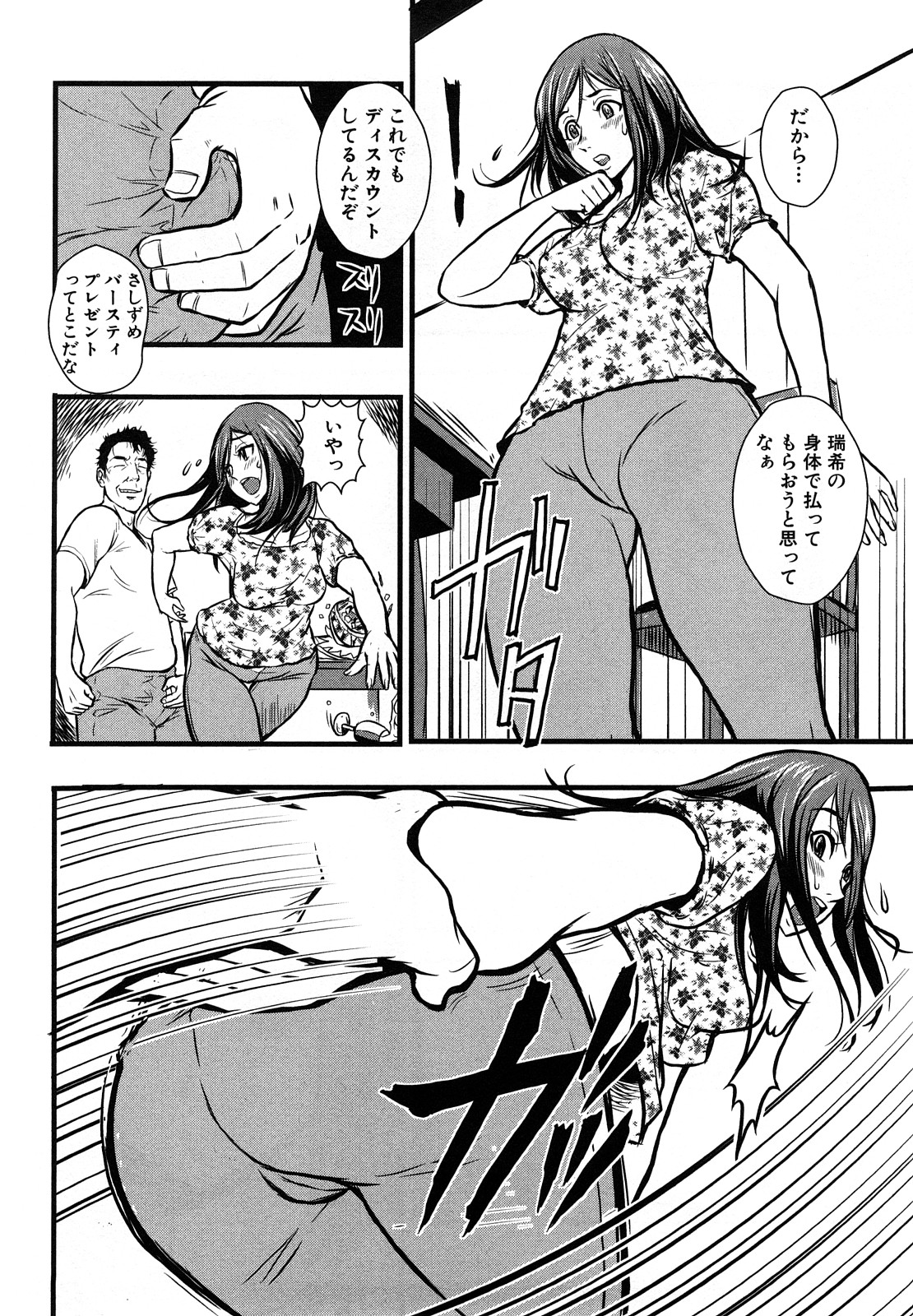 【エロ漫画】【エロ漫画】20歳になったお祝いを父にしてもらうと、まさかの子育てにかかった費用を請求されて戸惑う娘は、抵抗できず禁断の父娘相姦中出しセックスを許してしまう！【格闘王国：BIRTHDAY×VANCEDAYS】