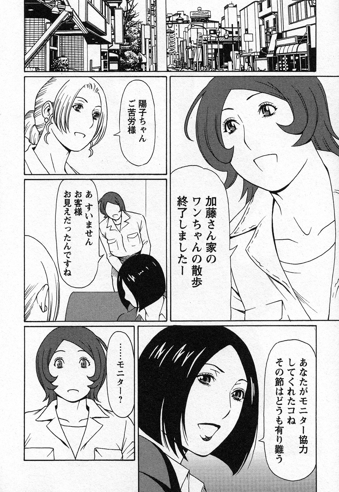 【エロ漫画】【エロ漫画】下着のモニターを受ける事となったムチムチ巨乳お姉さん…発情効果のある下着を身に着けた彼女は欲情を抑えられなくなってしまい、社員の男と中出しセックスしてしまう！【タカスギコウ：第3話 天使におまかせ③】