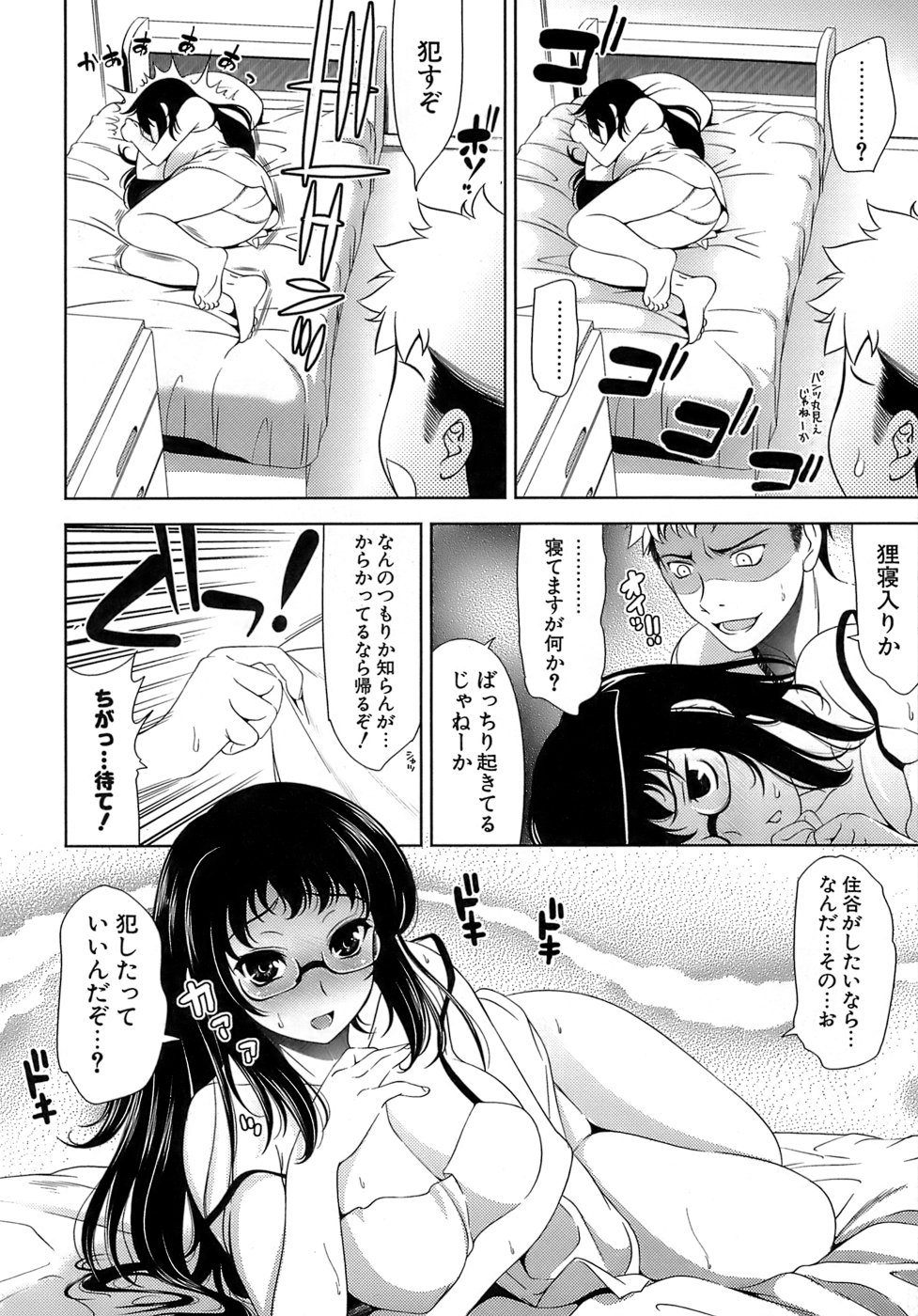 【エロ漫画】【エロ漫画】眼鏡っ子な爆乳女子に勉強を教えて貰うもおっぱいが気になり集中出来ない…爆乳丸出しにされてフェラチオされ、ぶっかけ顔射した後にチンポ挿入しちゃってすっかり仲良くなった二人【ヤスイリオスケ：COOL OF HOT】