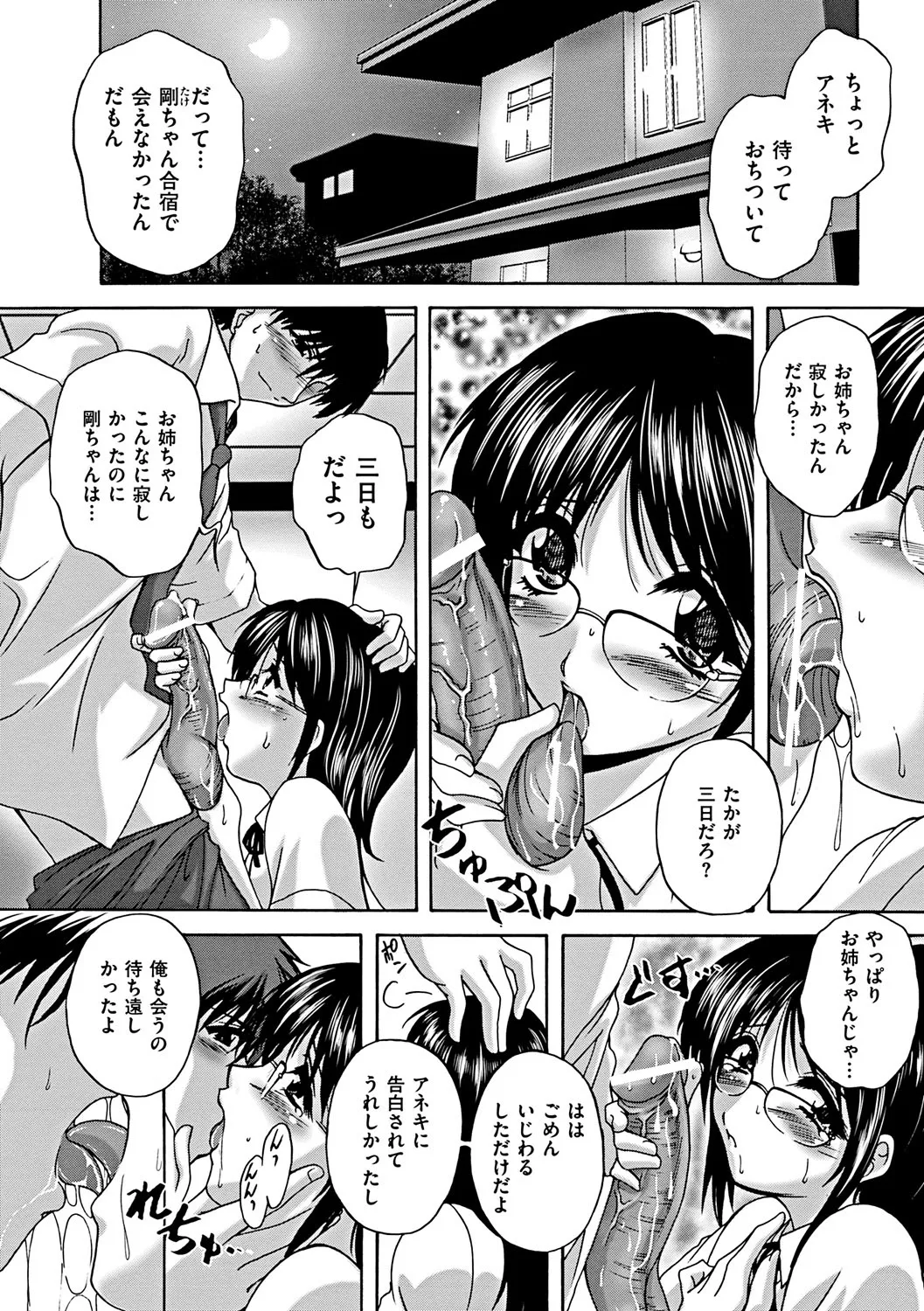 【エロ漫画】エロ漫画】姉と近親相姦アナルファックしている弟…母も変態で浣腸プレイされて尻から浣腸汁吹き出し姉と一緒に3pセックス【ブランシェア：いつも後ろに…】