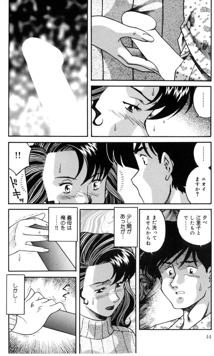 【エロ漫画】【エロ漫画】息子に性処理をさせられる義母…手コキをして射精でぶっかけられ調教させられちゃう【津過元正：淫乱熟母 亜矢子】