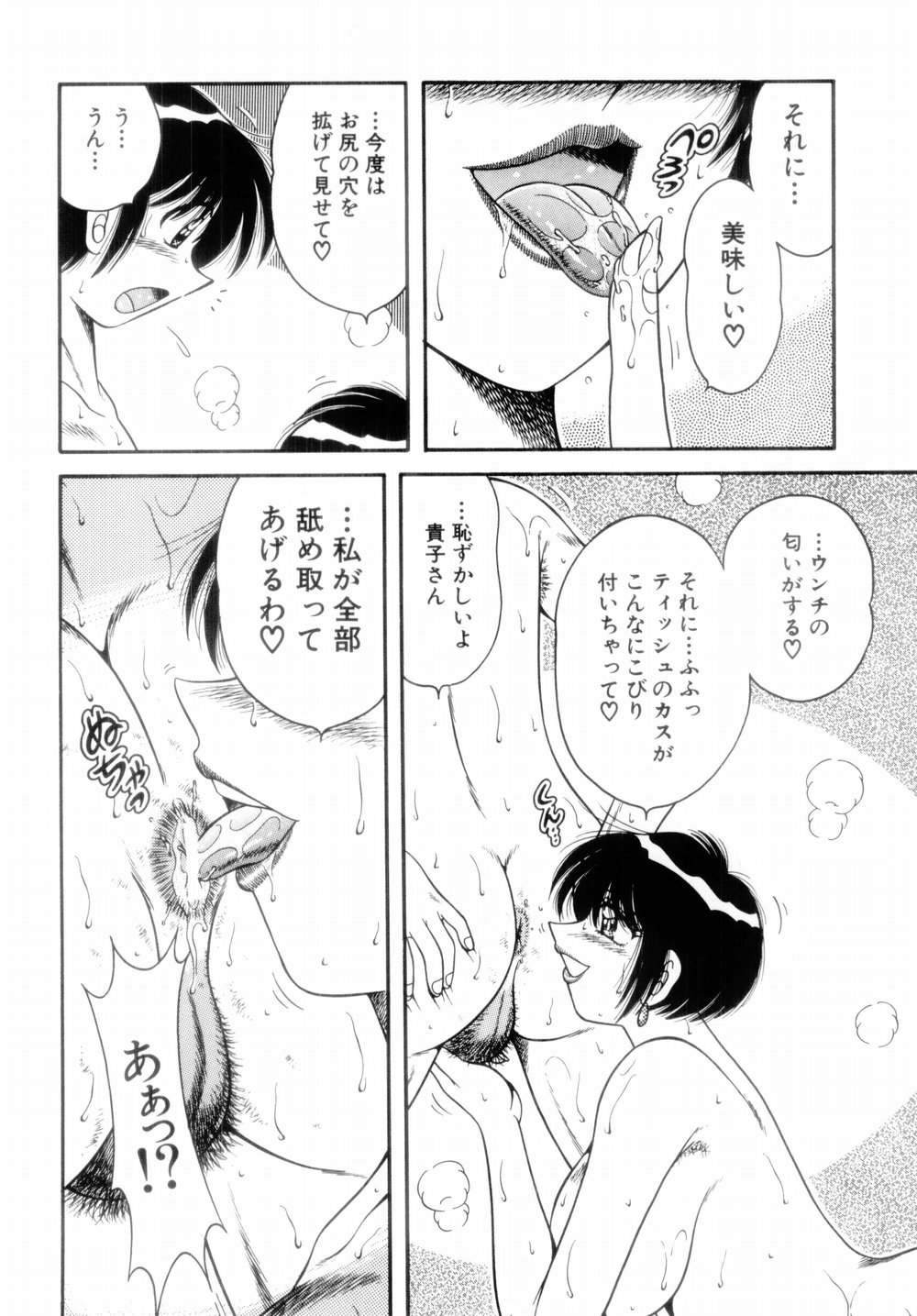 【エロ漫画】【エロ漫画】若い男を誘惑しちゃうエロかわいい熟女…イチャイチャと手コキしたりフェラしちゃう！【AYA：淫】