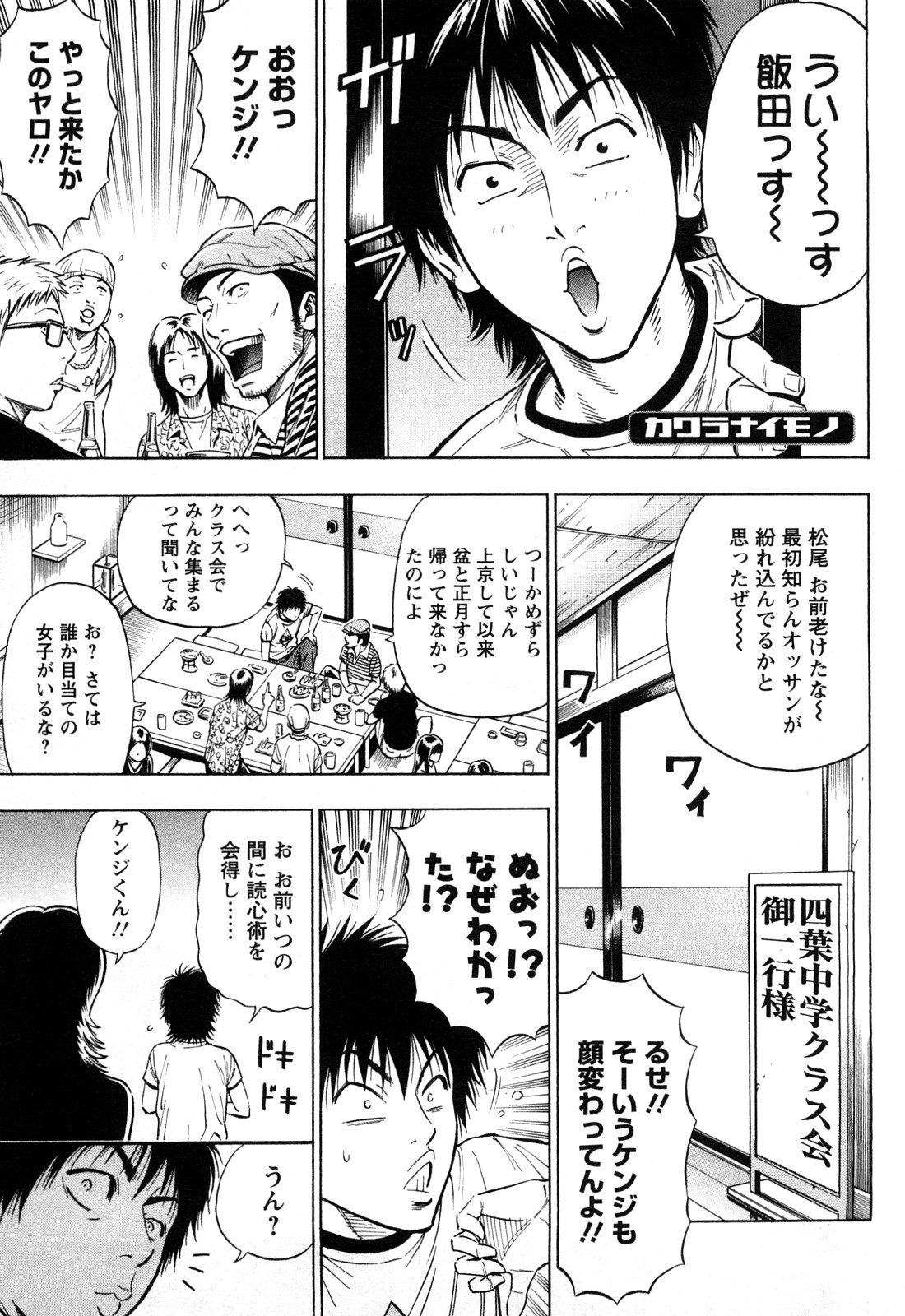 【エロ漫画】【エロ漫画】同窓会で再会した彼に告白していちゃラブセックスしちゃう…乳首舐めやクンニをして生ハメ中出しされちゃう【DAIGO：カワラナイモノ】