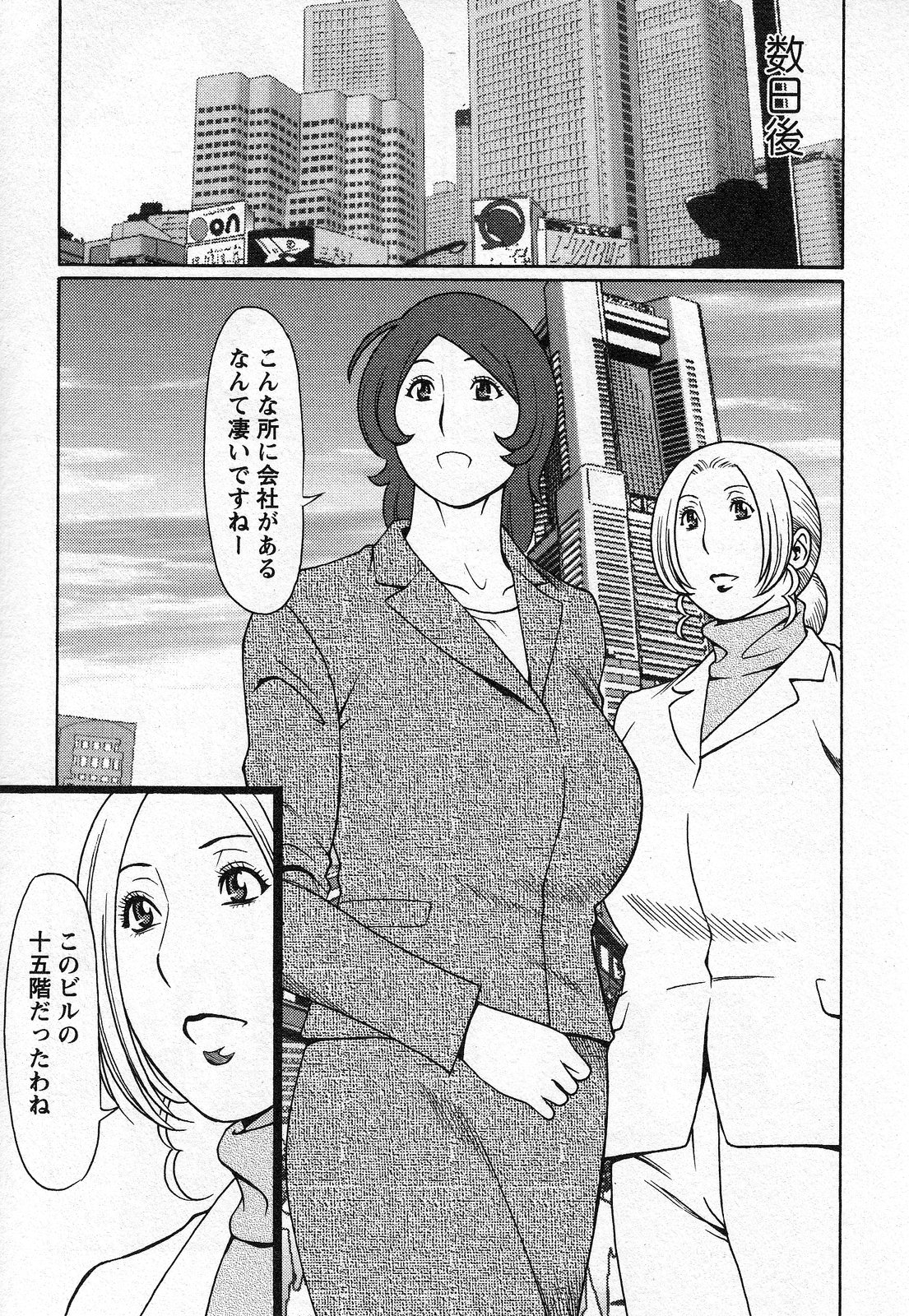 【エロ漫画】【エロ漫画】下着のモニターを受ける事となったムチムチ巨乳お姉さん…発情効果のある下着を身に着けた彼女は欲情を抑えられなくなってしまい、社員の男と中出しセックスしてしまう！【タカスギコウ：第3話 天使におまかせ③】