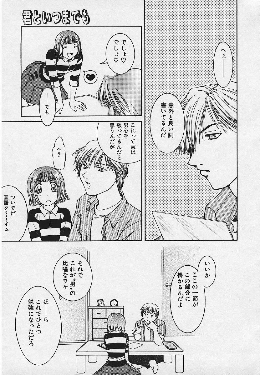 【エロ漫画】【エロ漫画】お隣のお兄さんに勉強を教えてもらう美少女…イチャイチャと生ハメ中出しセックスしちゃう【結城らんな：君といつまでも】