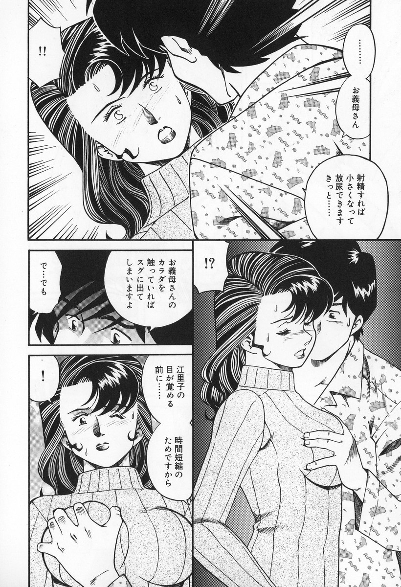 【エロ漫画】【エロ漫画】息子に性処理をさせられる義母…手コキをして射精でぶっかけられ調教させられちゃう【津過元正：淫乱熟母 亜矢子】