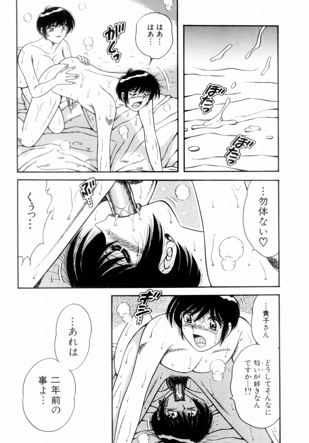 【エロ漫画】【エロ漫画】若い男を誘惑しちゃうエロかわいい熟女…イチャイチャと手コキしたりフェラしちゃう！【AYA：淫】