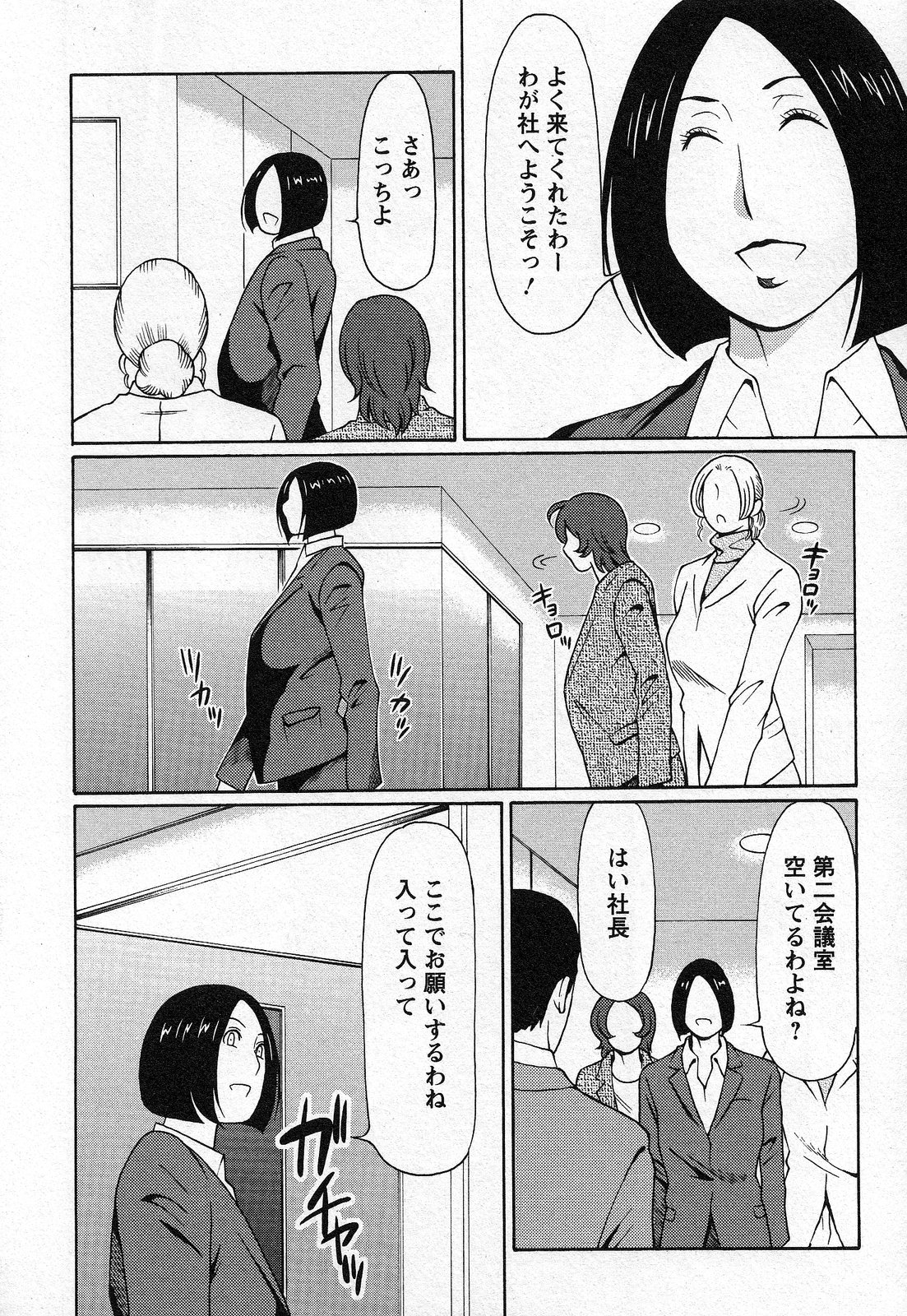 【エロ漫画】【エロ漫画】下着のモニターを受ける事となったムチムチ巨乳お姉さん…発情効果のある下着を身に着けた彼女は欲情を抑えられなくなってしまい、社員の男と中出しセックスしてしまう！【タカスギコウ：第3話 天使におまかせ③】