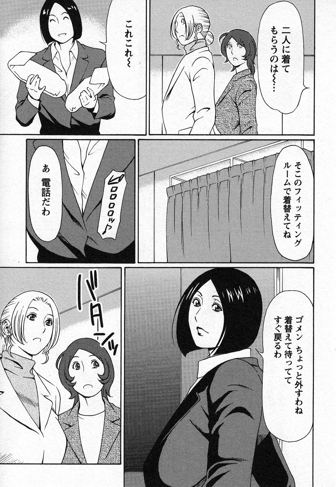 【エロ漫画】【エロ漫画】下着のモニターを受ける事となったムチムチ巨乳お姉さん…発情効果のある下着を身に着けた彼女は欲情を抑えられなくなってしまい、社員の男と中出しセックスしてしまう！【タカスギコウ：第3話 天使におまかせ③】