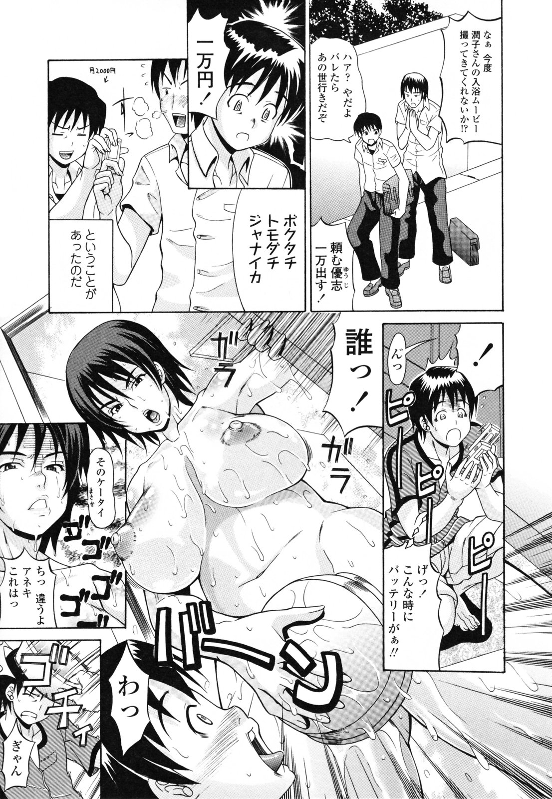 【エロ漫画】【エロ漫画】弟に入浴中を盗撮されていた巨乳姉…弟が友達に頼まれて盗撮していたことを酔っぱらいながら聞く巨乳姉は、撮影を再開して勃起した弟のチンポを足コキする。【安藤祐行：酔い姉】