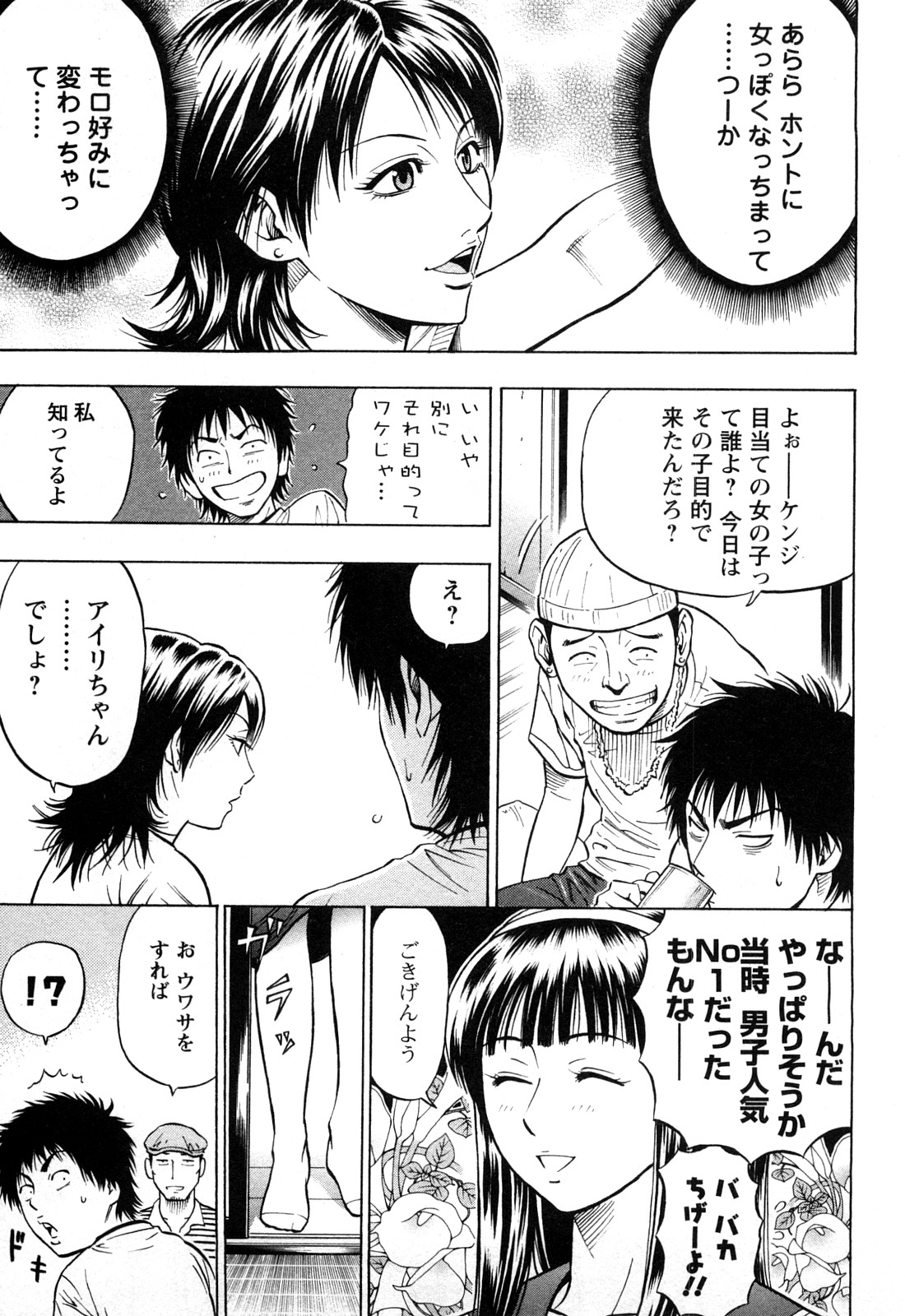 【エロ漫画】【エロ漫画】同窓会で再会した彼に告白していちゃラブセックスしちゃう…乳首舐めやクンニをして生ハメ中出しされちゃう【DAIGO：カワラナイモノ】