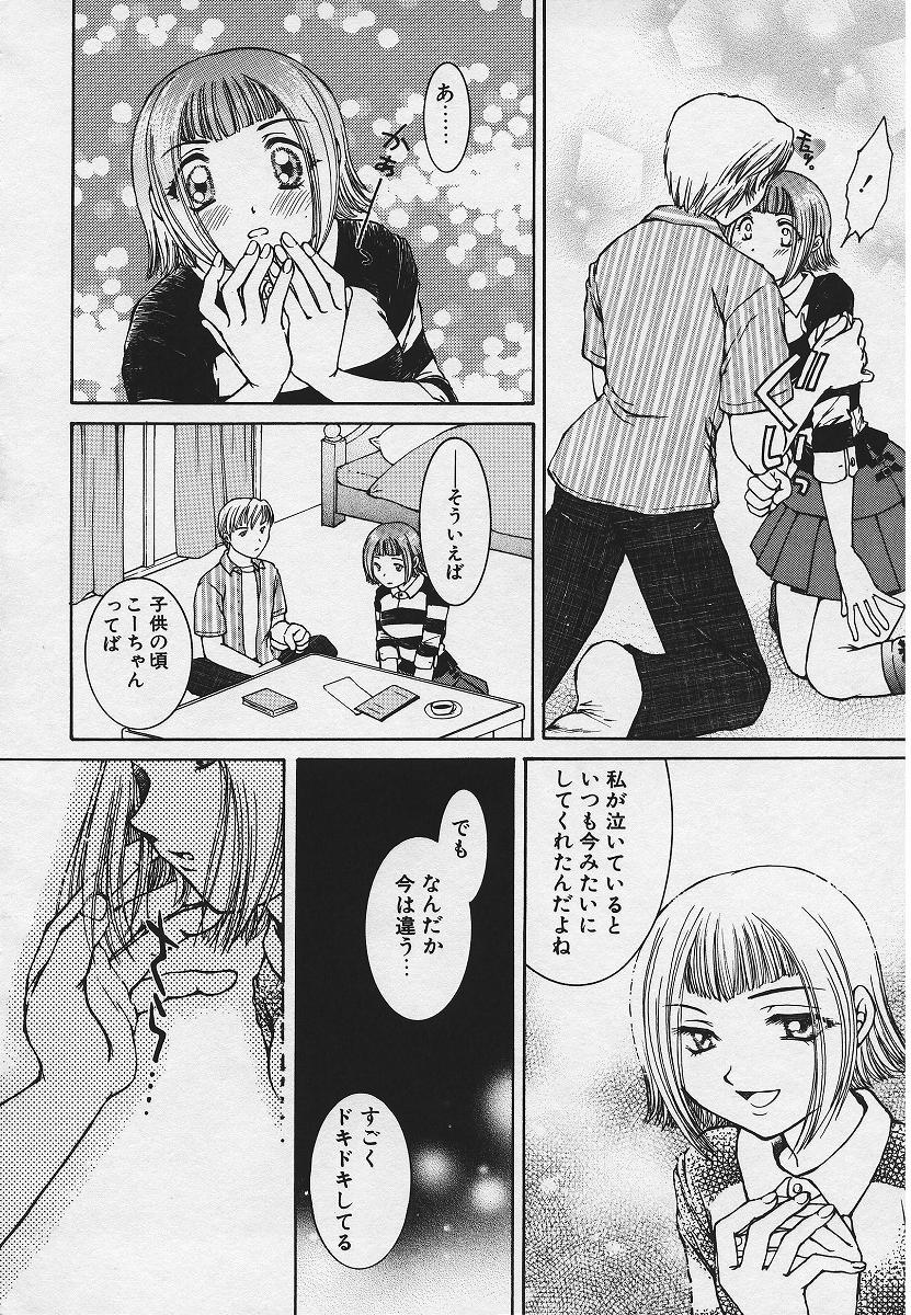 【エロ漫画】【エロ漫画】お隣のお兄さんに勉強を教えてもらう美少女…イチャイチャと生ハメ中出しセックスしちゃう【結城らんな：君といつまでも】