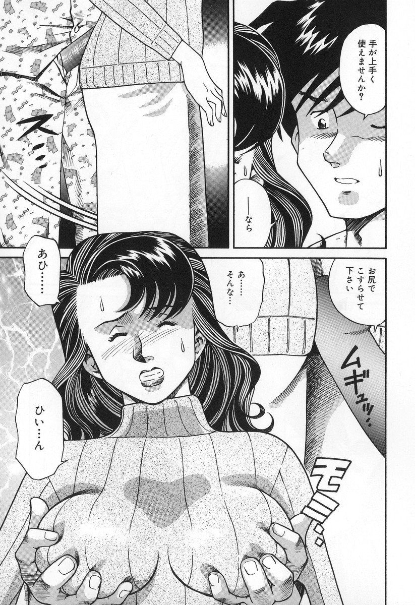 【エロ漫画】【エロ漫画】息子に性処理をさせられる義母…手コキをして射精でぶっかけられ調教させられちゃう【津過元正：淫乱熟母 亜矢子】